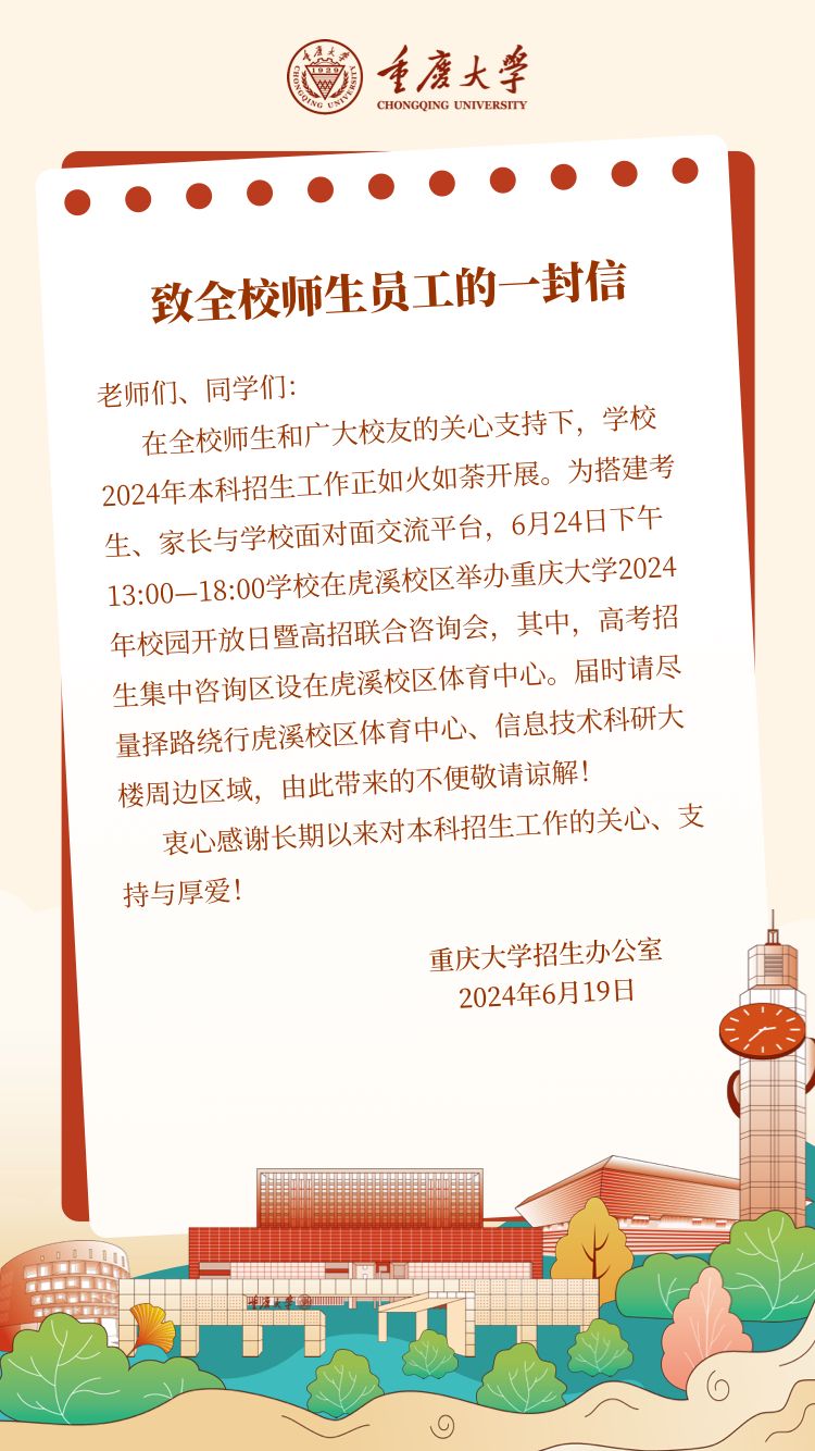 微信图片_20240620094935.jpg